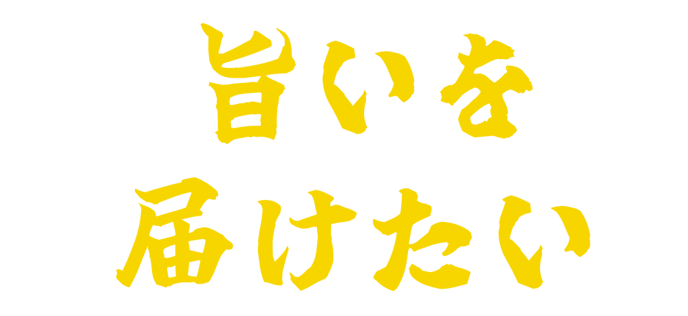 キャッチコピー